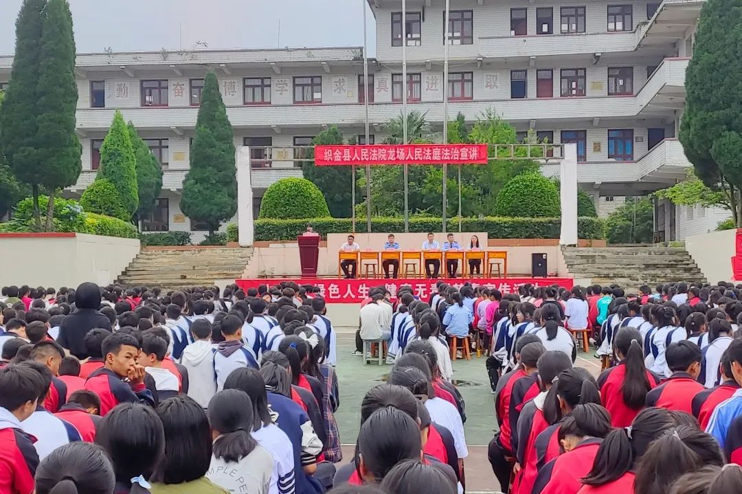 筑牢禁毒防线   守护万家平安——织金法院开展"6·26"国际禁毒日系列