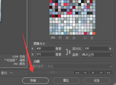 ps导出图片太大怎么办