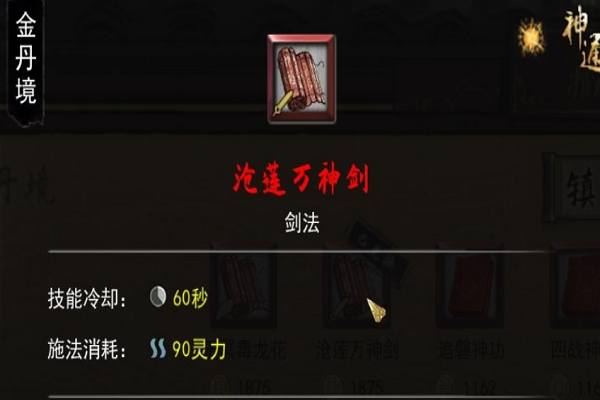 鬼谷八荒剑修本命器灵选哪个