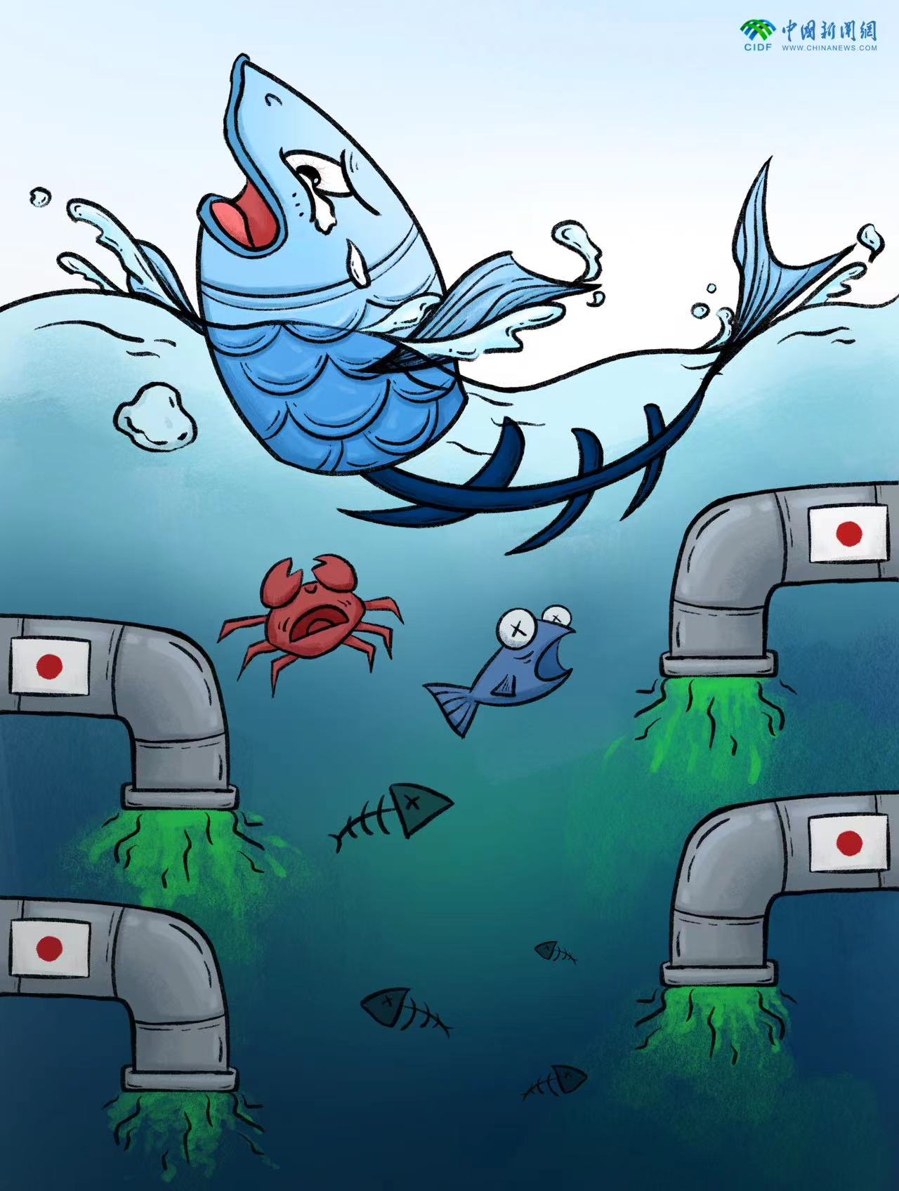 新漫评:超三万吨核污染水流入,蔚蓝海洋在哭泣