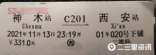 晚上趕火車大冷天只能外面等,市民質疑神木火車站候車室開門晚