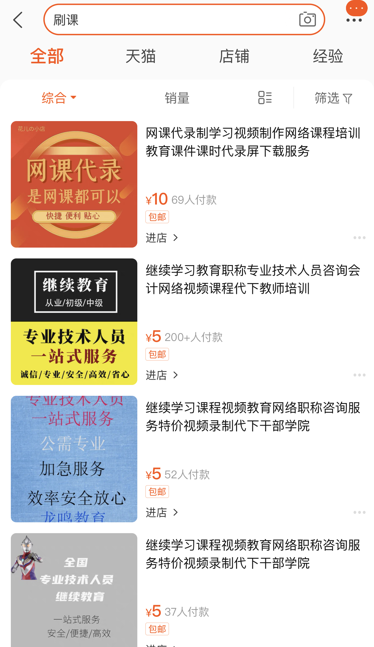 如何做刷课网站(刷网课程序怎么写)