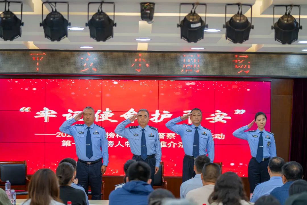 「一线传真」北京公安举行2024北京榜样·最美警察主题活动