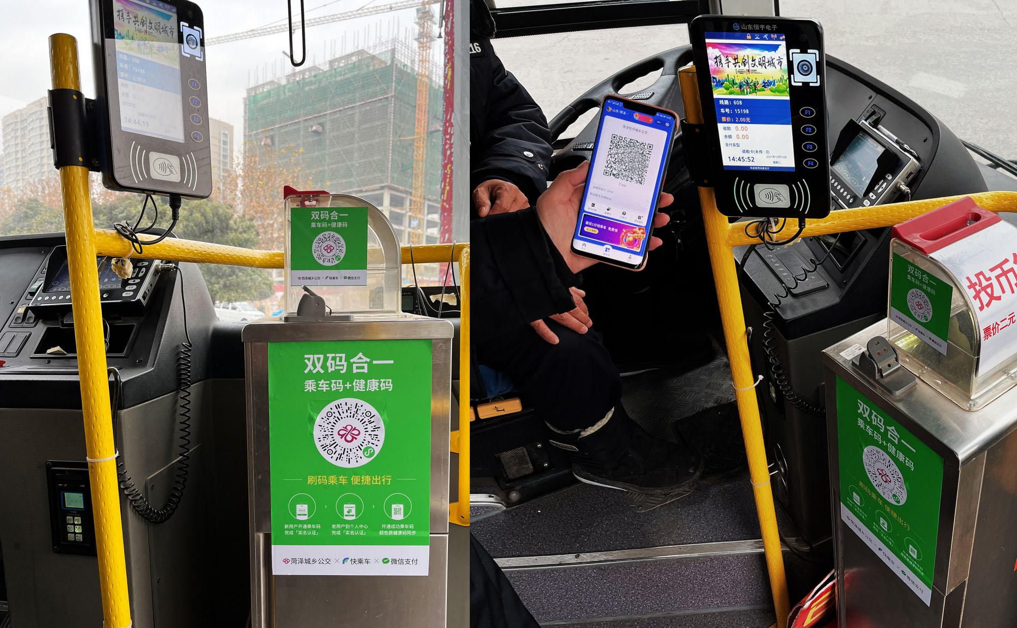以往市民乘坐公交车出行,需先出示健康码,然后再使用微信乘车码支付