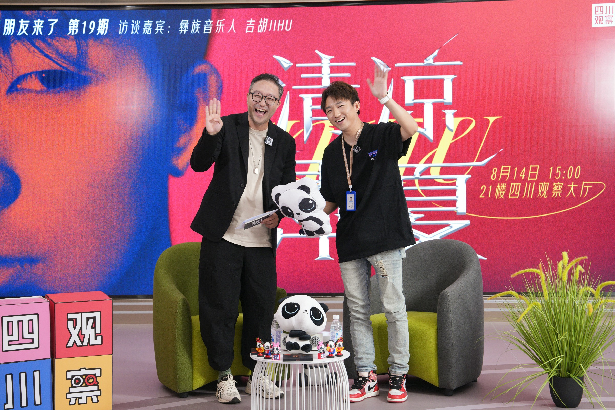 观观福利|吉胡邀你在音乐中清凉"彝"下