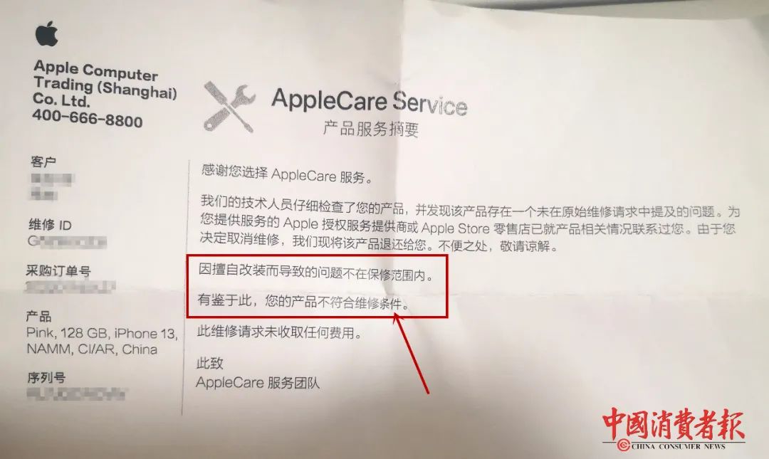 苹果保修包括什么(苹果保修都包含什么)