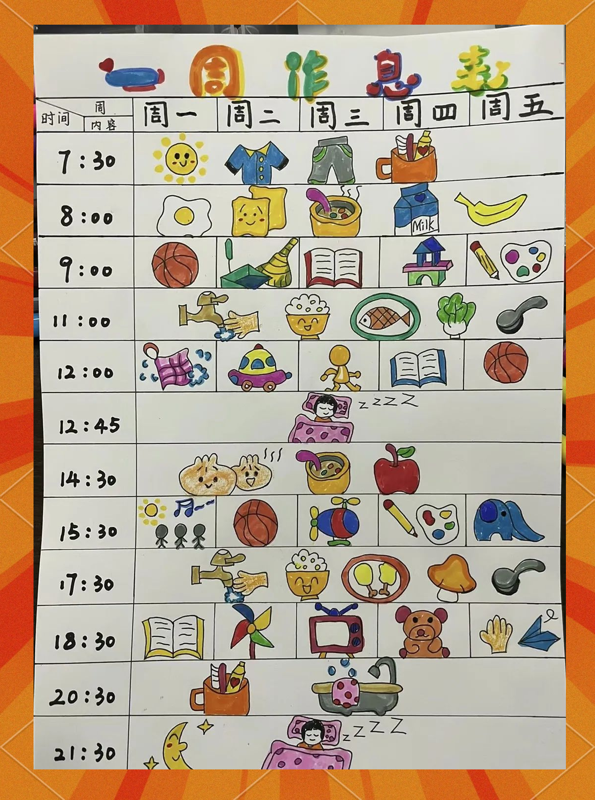 在寒假期间,家长们需要为孩子规划好日常的生活作息