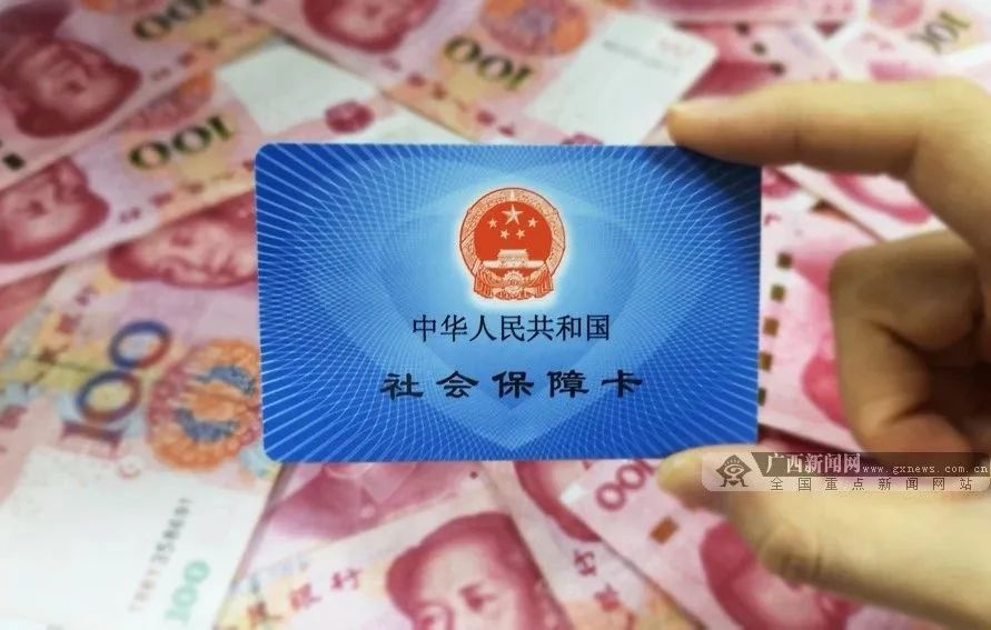 注意!广西2021年度医保缴费基数调整了