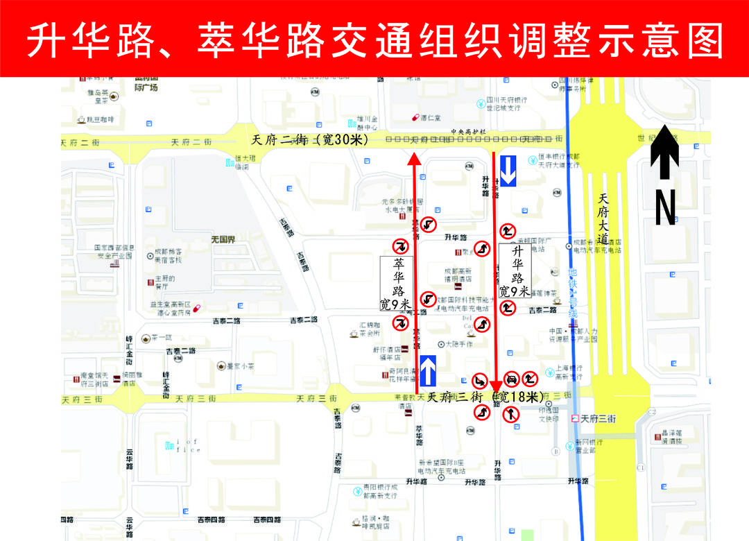 3月19日起,成都天府二街附近有交通变化
