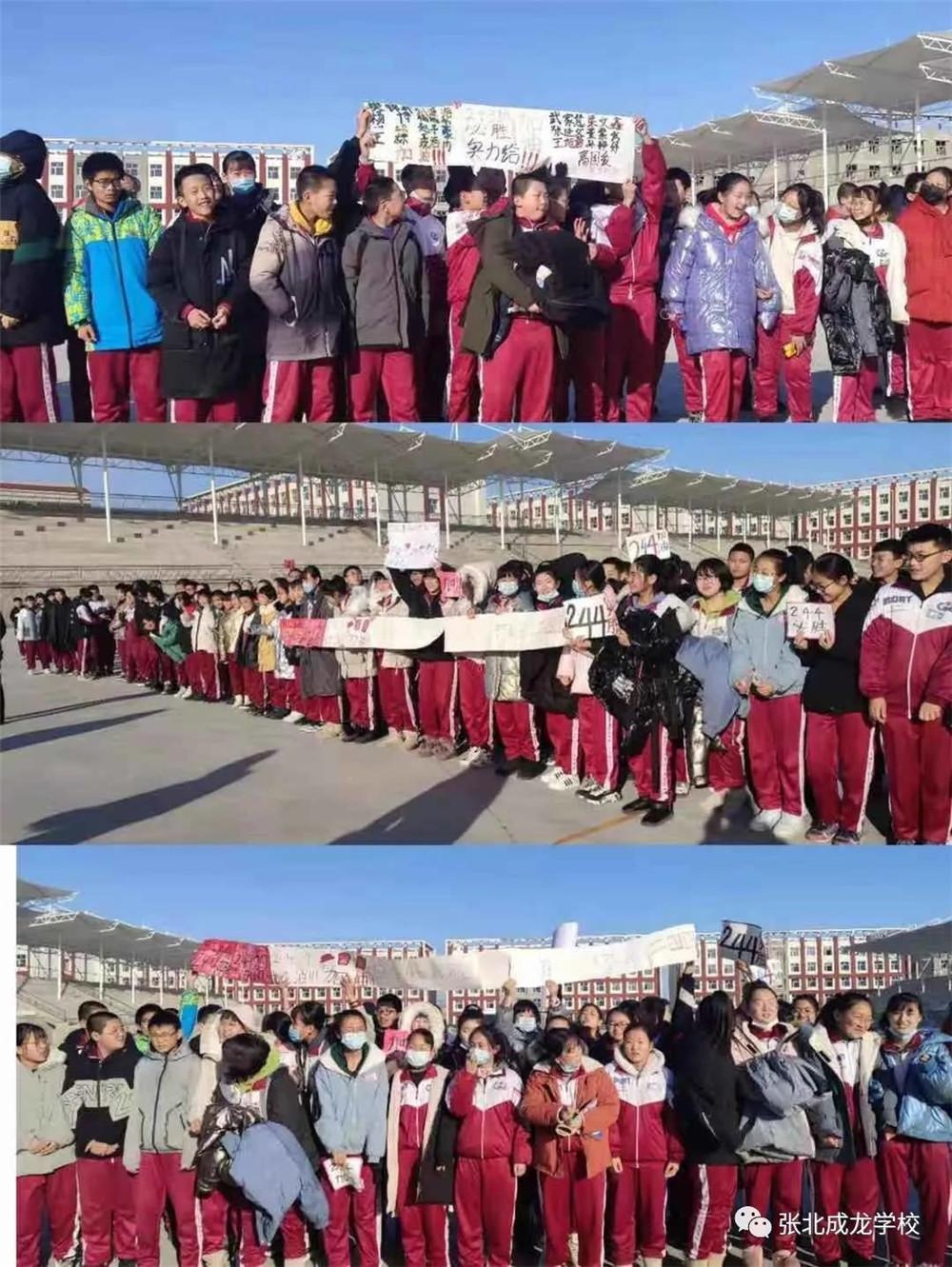 张北成龙学校中学部迎冬奥冰雪运动拔河比赛