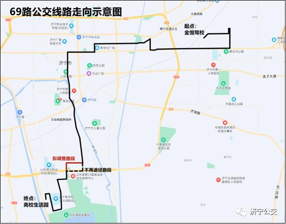 济宁69路公交线路优化调整,请你提意见