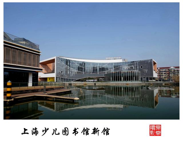 (夏云)苏州河畔新地标——上海少儿图书馆新馆