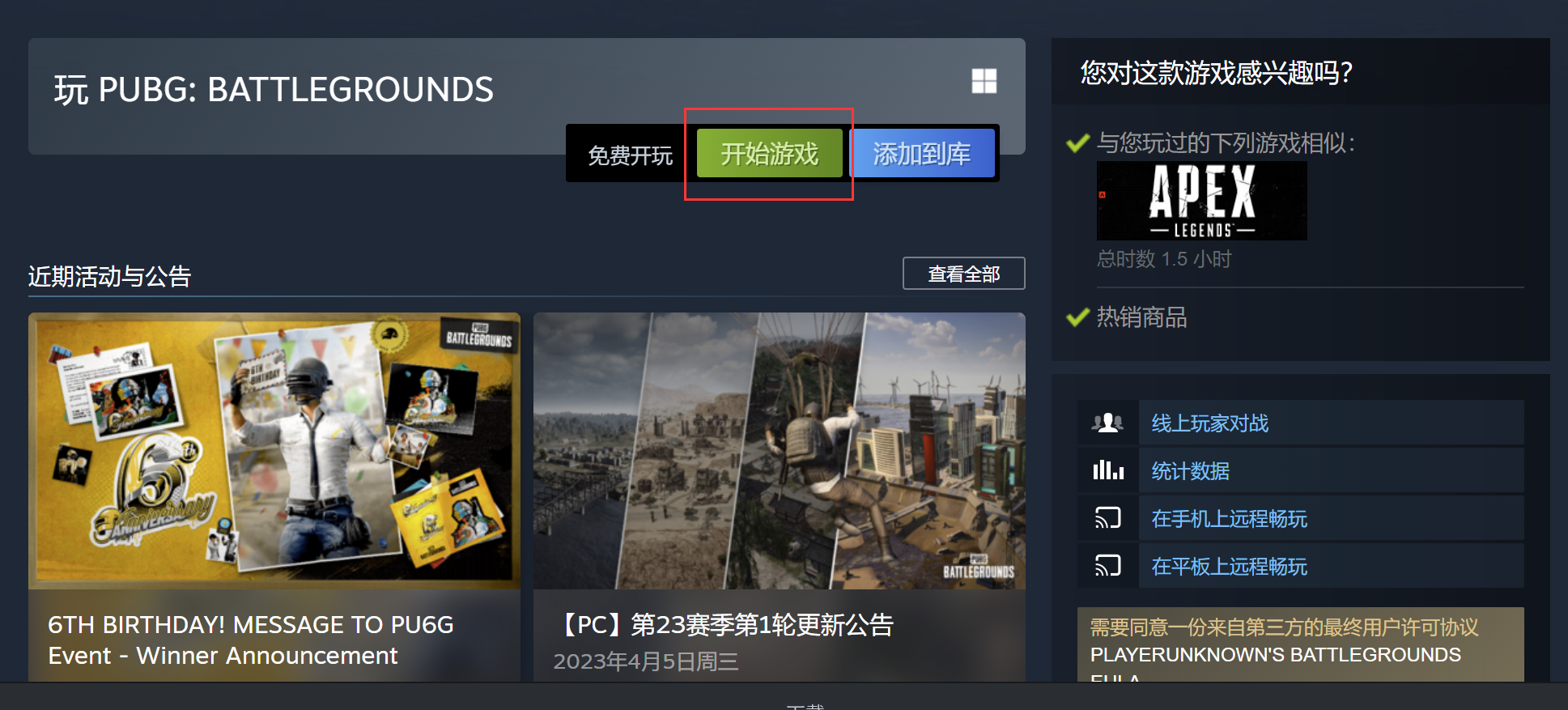 绝地求生官网下载,pubg官方steam下载入口2023