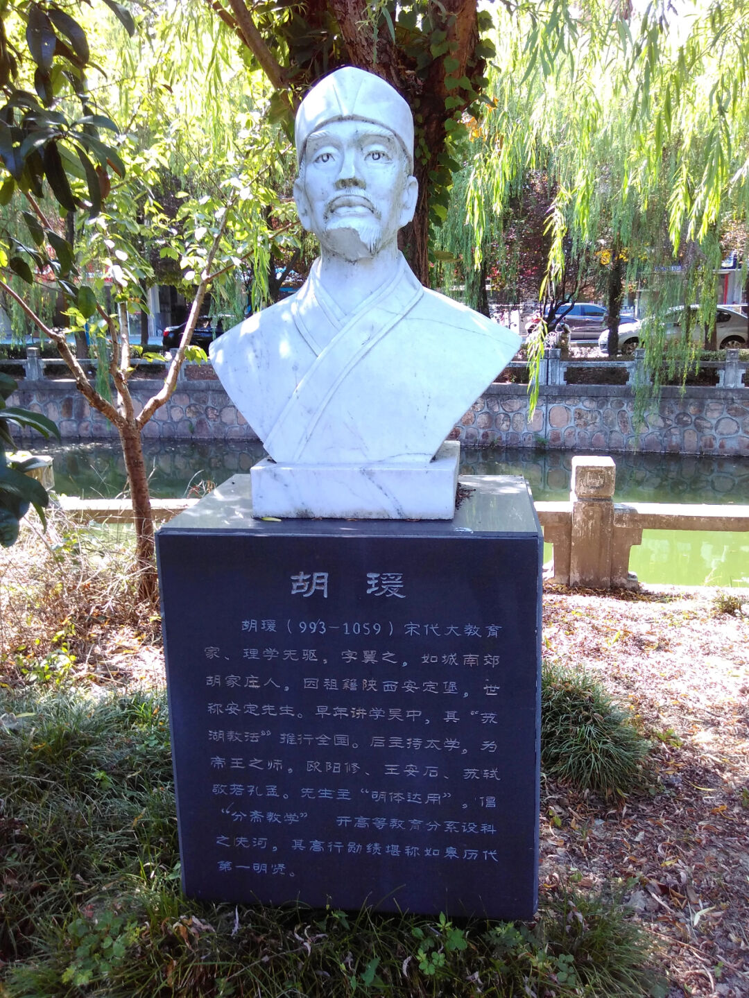 字翼之,公元993年(淳化四年),1031年前,出生于淮南东路泰州如皋县宁海