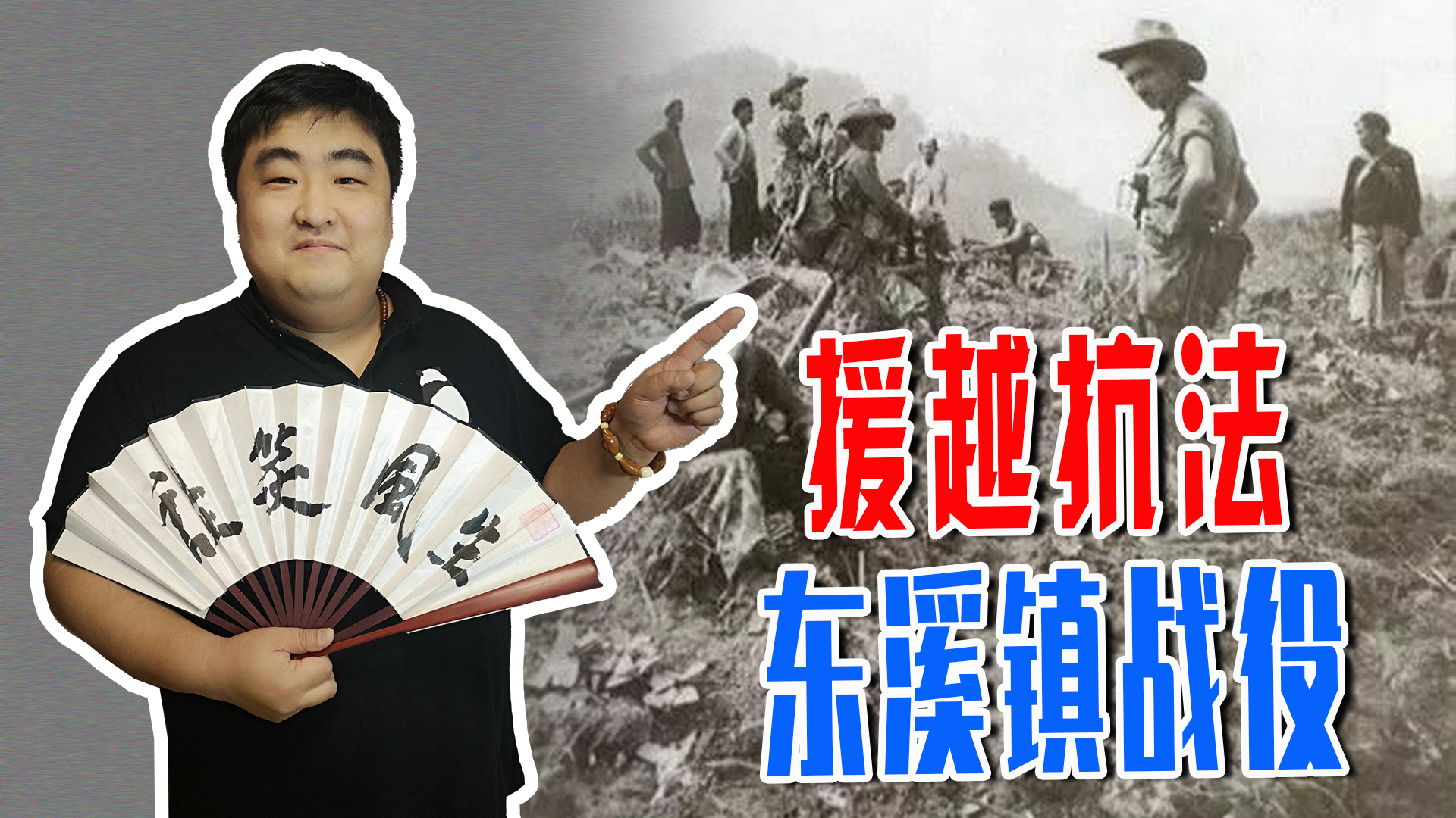 援越抗法:中国援助越军,物资和顾问到达前线,扭转越法战局