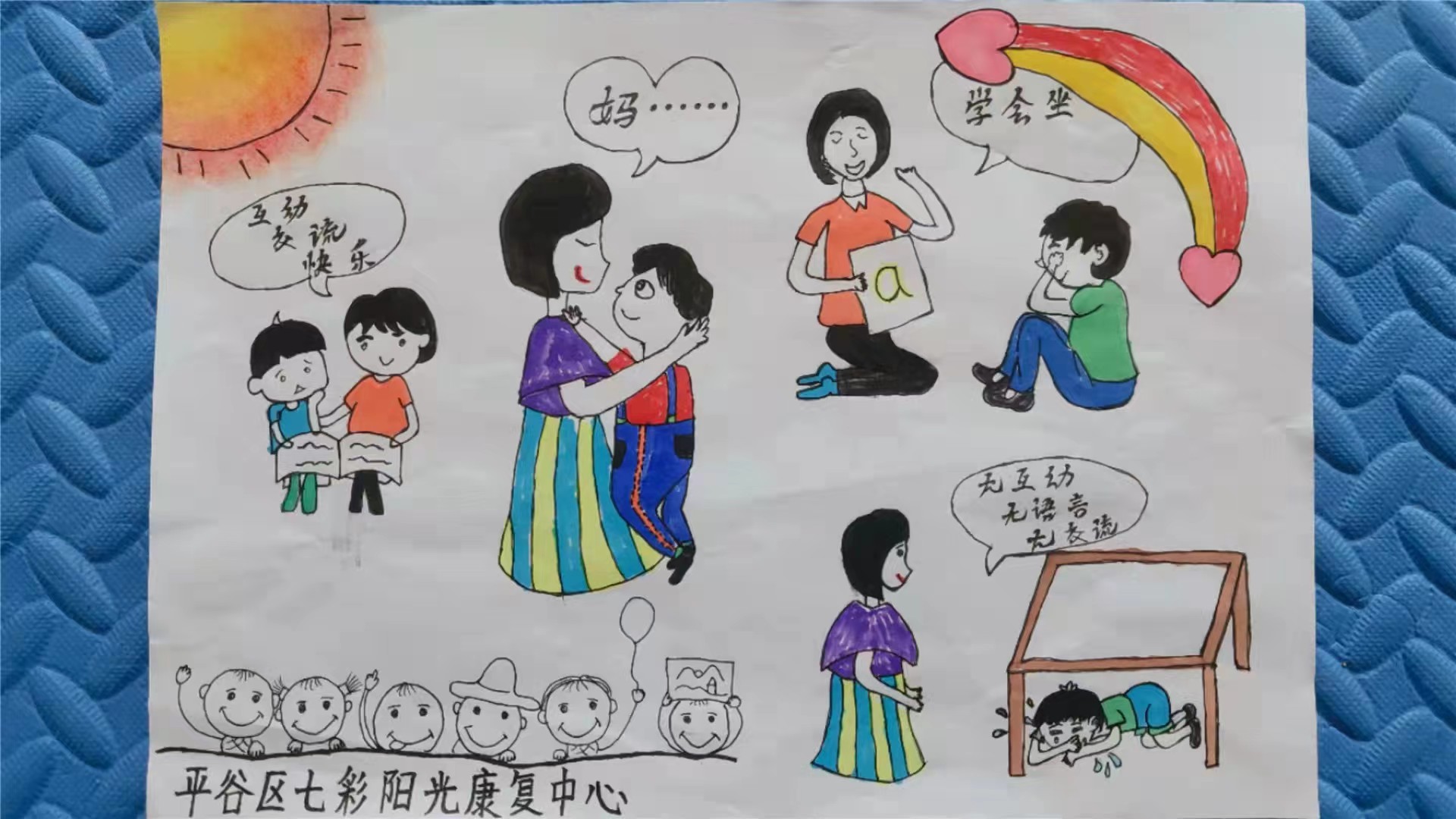 画笔描绘平凡中的力量——北京榜样手绘涂鸦主题活动优秀作品揭晓