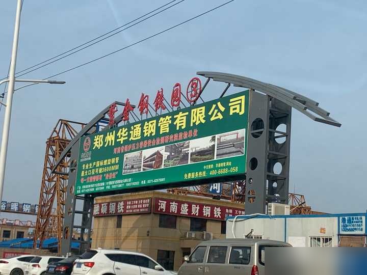 李楼钢材市场