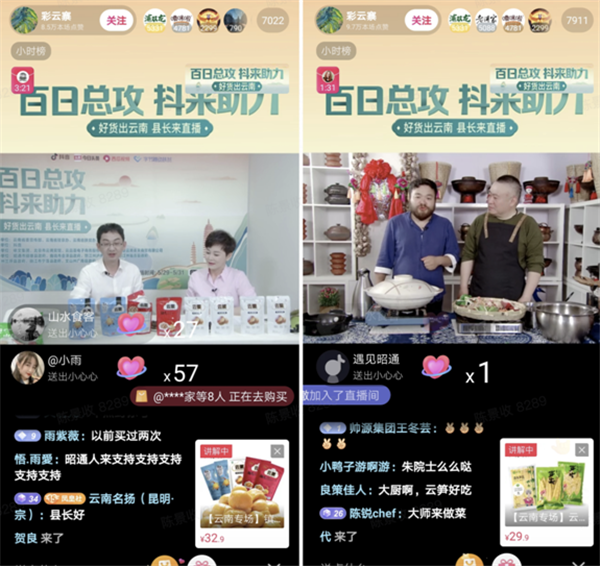 县级抖音=抖音网红县城