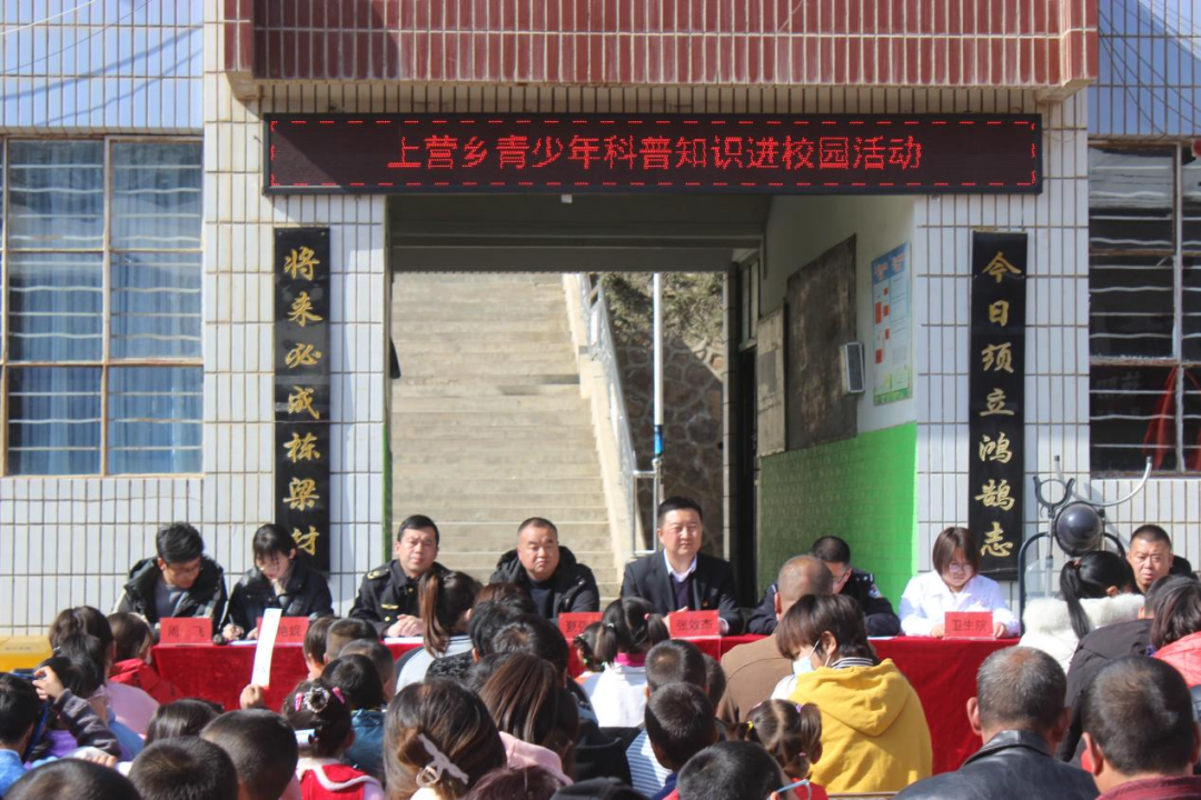 临洮县上营乡开展青少年科普知识进校园活动