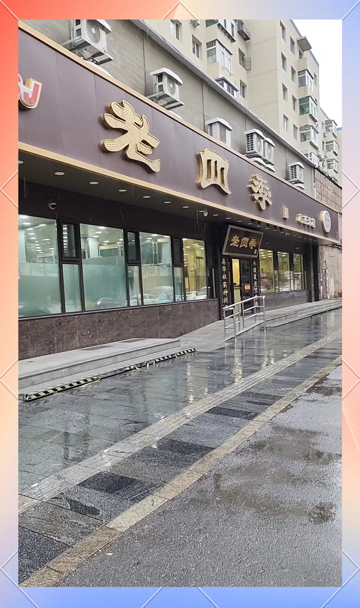 沈阳老四季:情感回忆与日常烟火