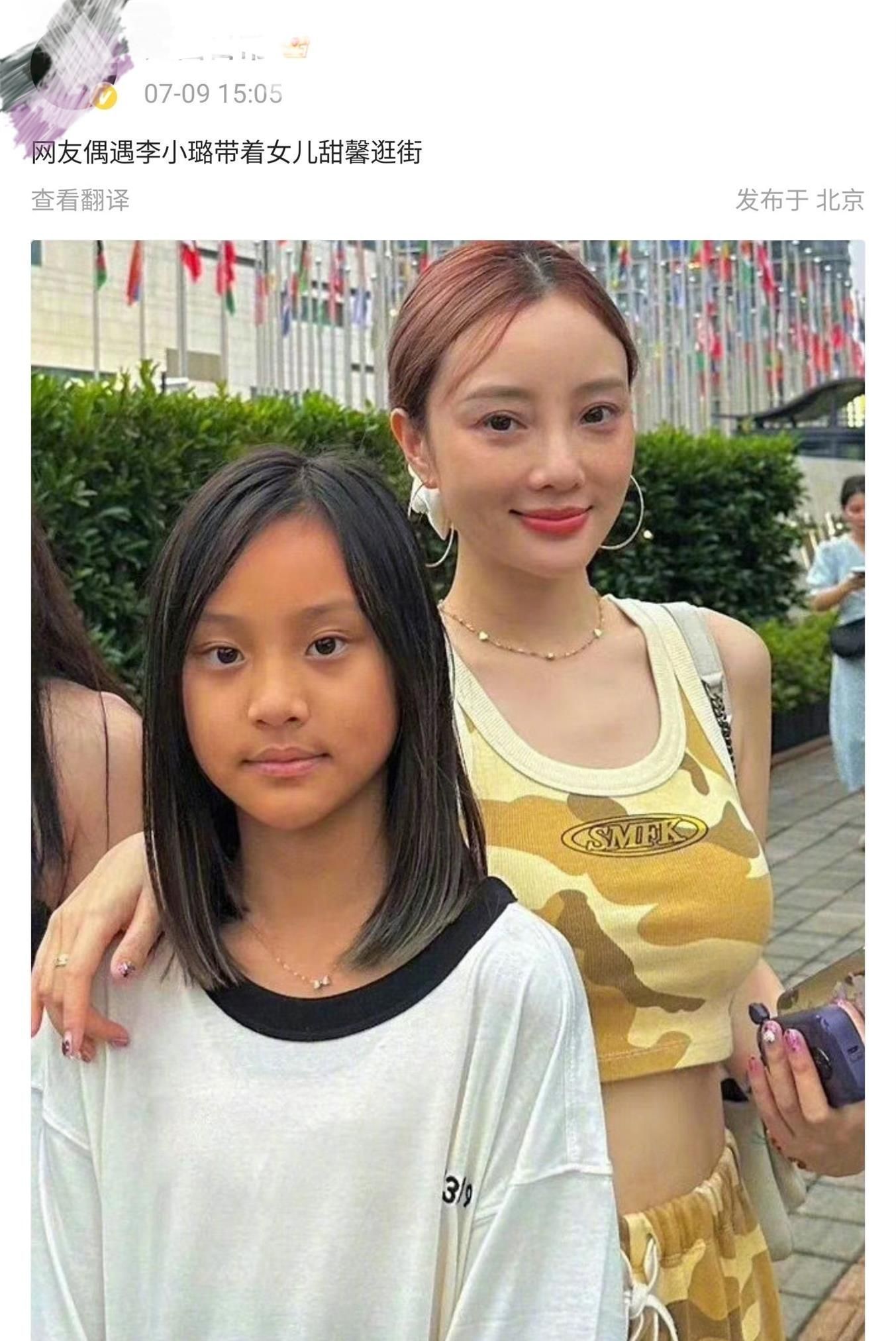 李小璐甜馨近况曝光,妈妈辣妹风格,女儿朴实黝黑,母女俩差异大