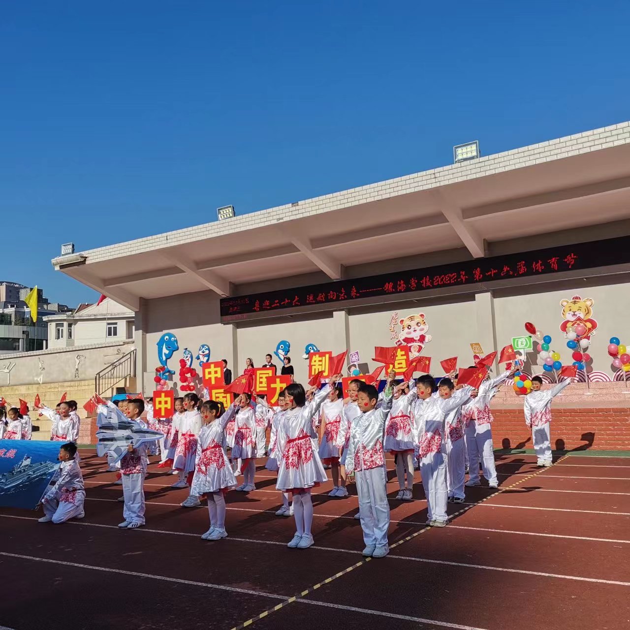 株洲天元区银海学校2022年秋季运动会暨第十六届体育节开幕式