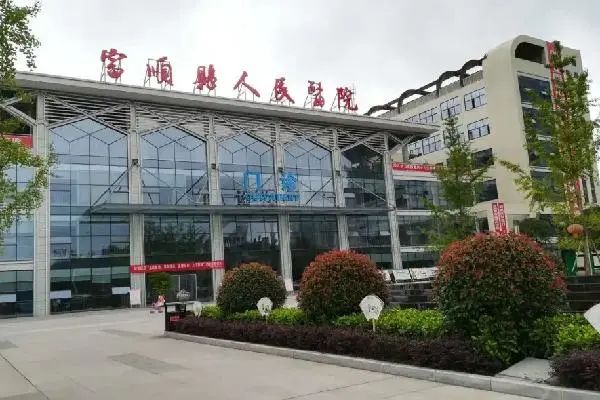 好消息!富顺这所医院在国家三级公立医院绩效考核中再获佳绩!