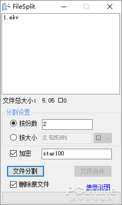 网盘上传文件限制大小?用这神器轻松解决