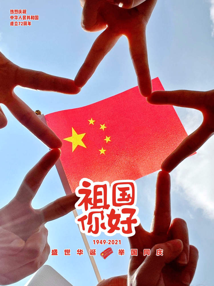 我与国旗合个影——深圳机场边检开展爱国创意摄影活动