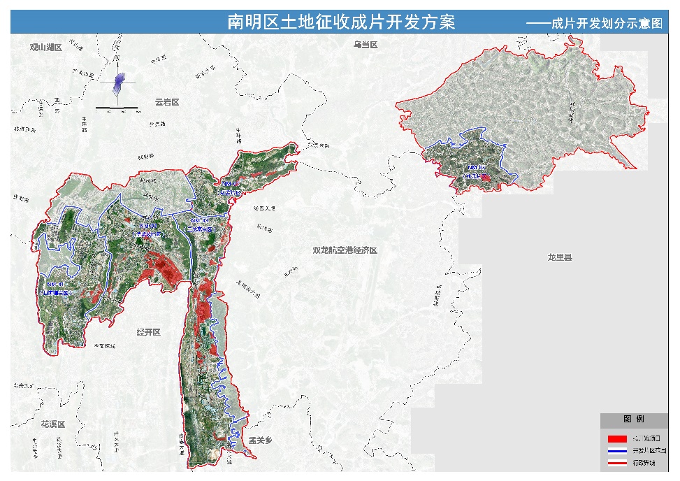 雲巖區,花溪區等地成片開發方案公佈,共規劃42個成片開發區域