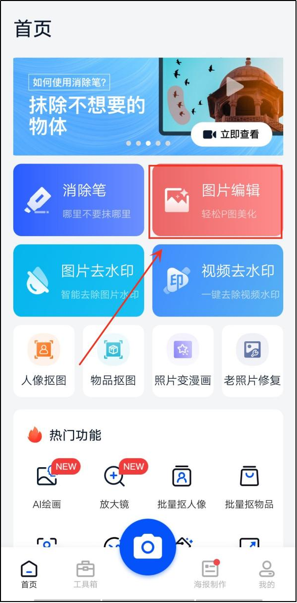 分享图片编辑小技巧