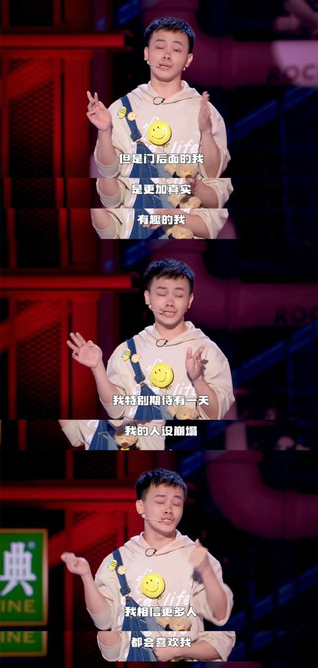 《脱口秀大会》第五季:每次"快乐5分钟",都可能缝合生活的伤口