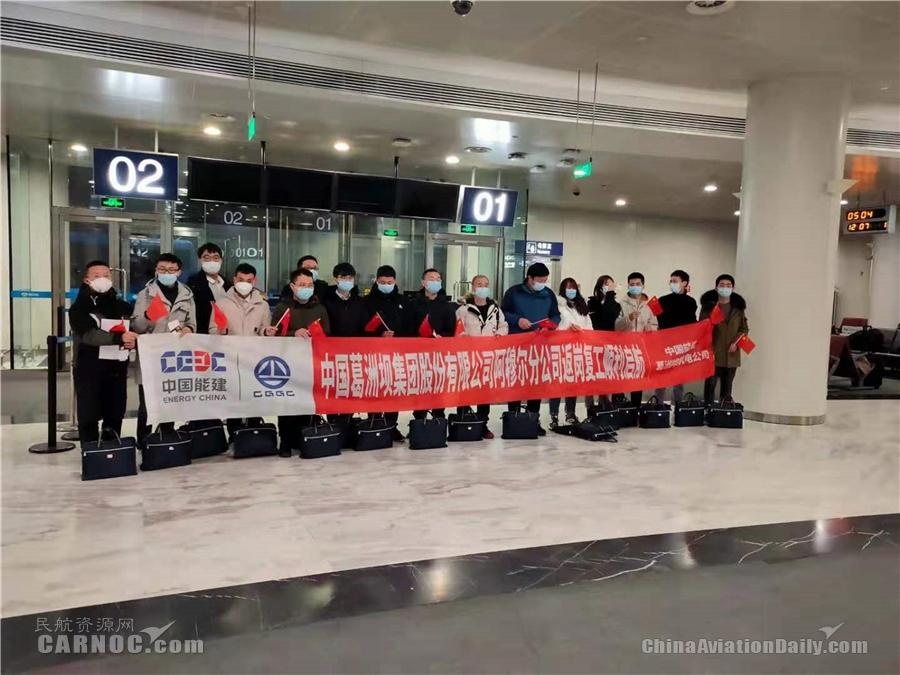 海南航空北京=布拉戈維申斯克復工復產包機順利執行