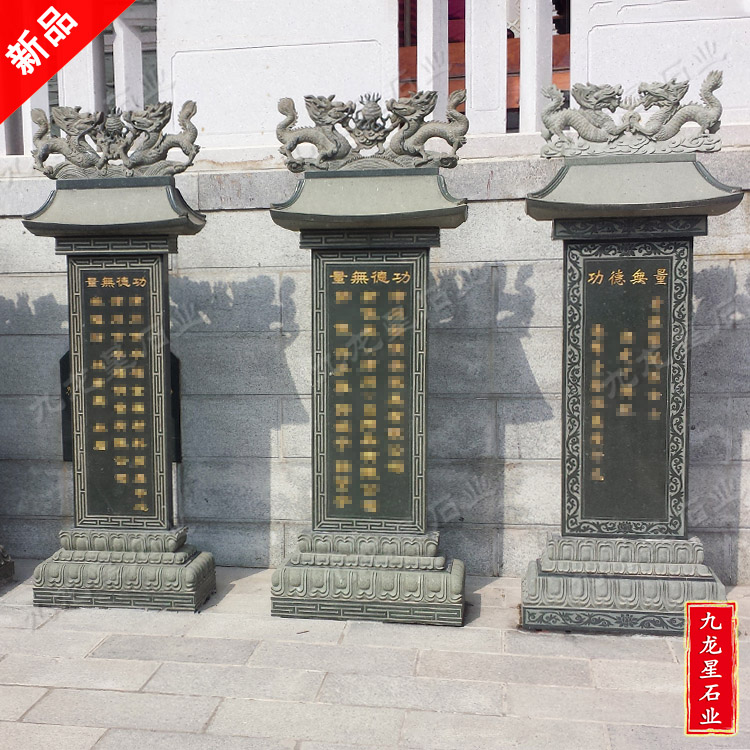 定做石雕功德碑款式有哪些