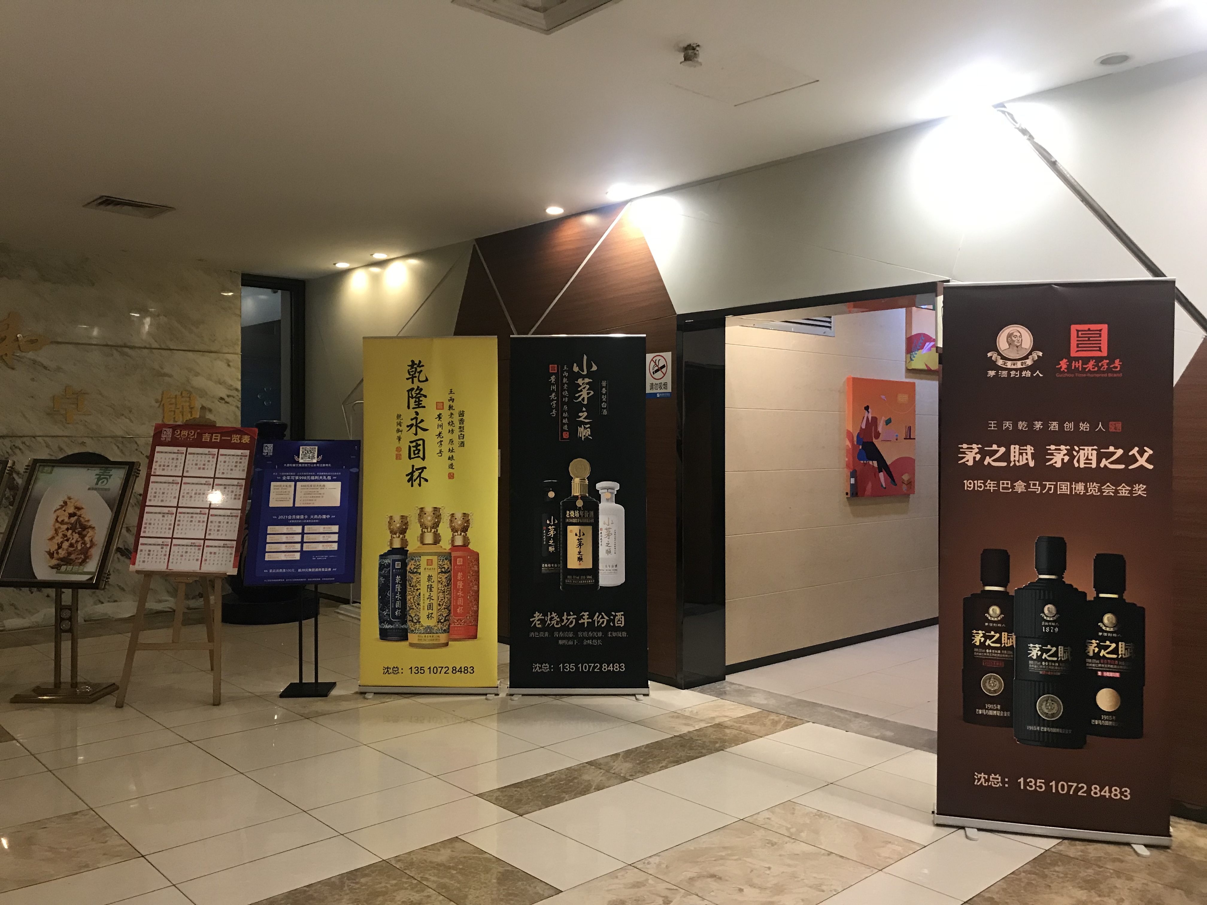 匠心酿造,王立夫茅酒硬核赋能,造就茅之赋高品质酱酒实力