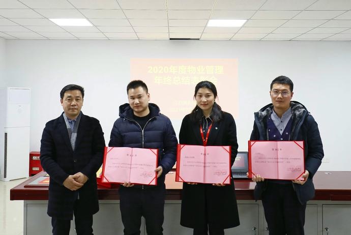 江心洲街道召开物业管理总结表彰大会