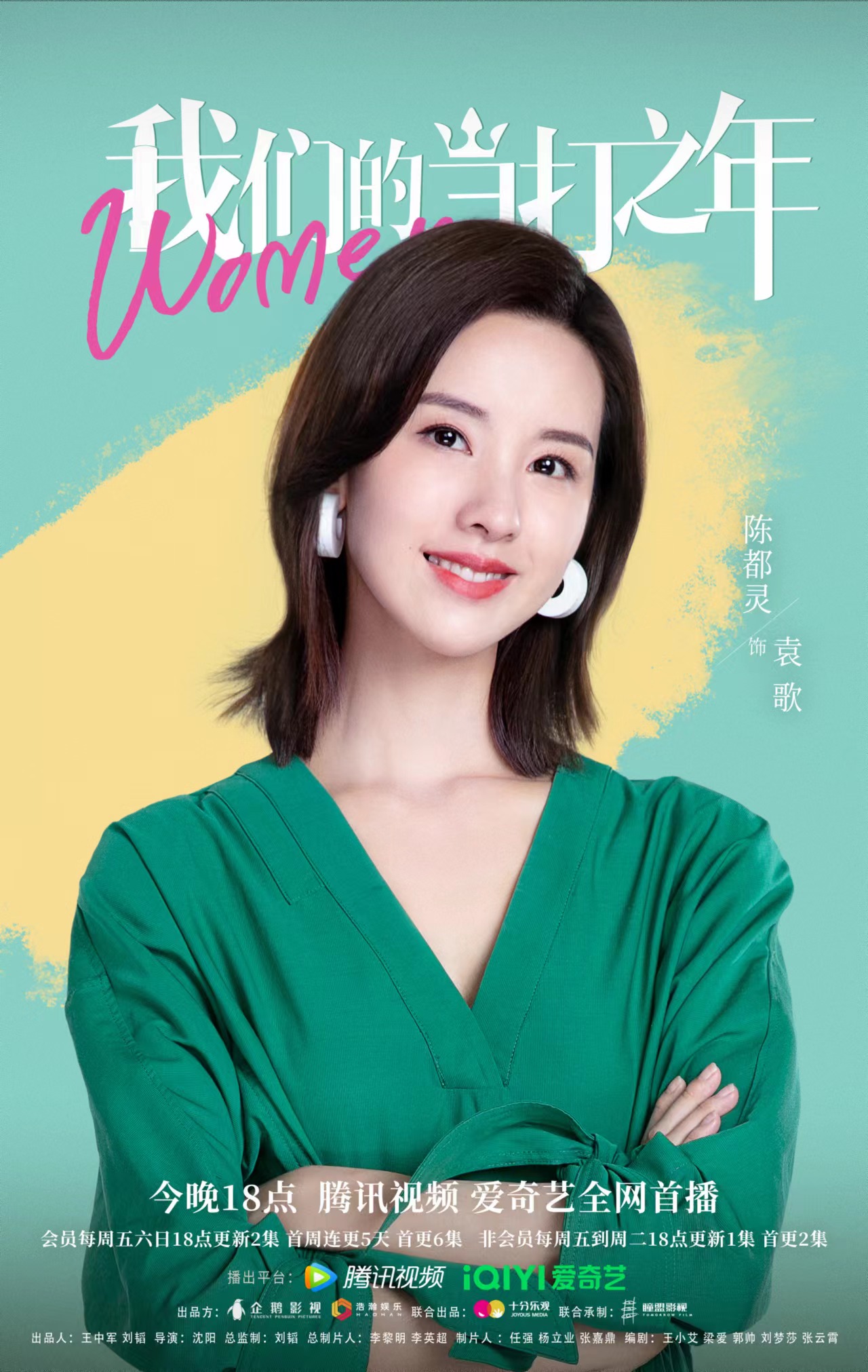 徐璐陈都灵《我们的当打之年》今日开播 探讨都市女性奋斗话题