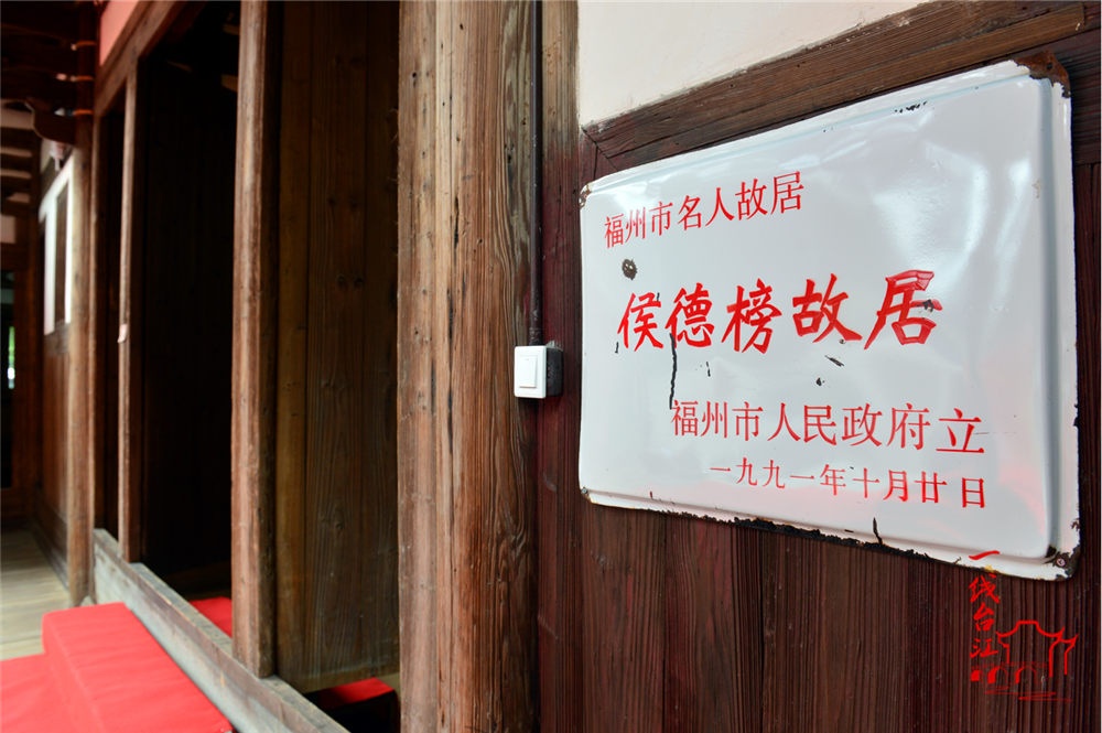 祝贺我国著名的化学家侯氏制碱法创始人侯德榜故居开馆