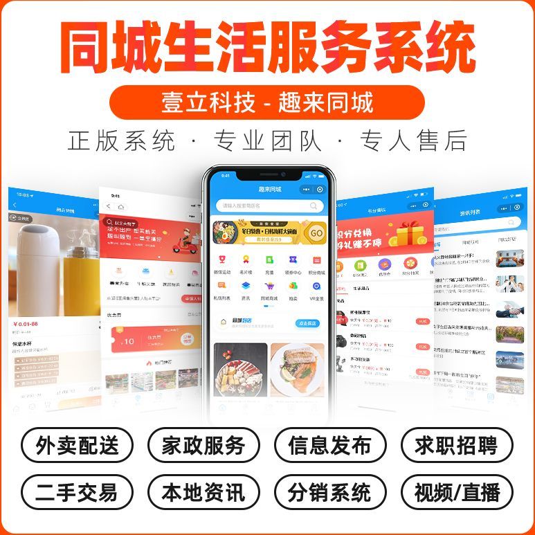 走进本地生活信息的数字化之旅