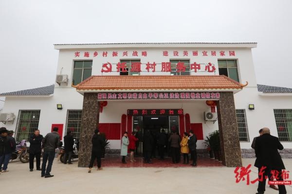 大浦镇托源村举行村级便民服务中心揭牌仪式