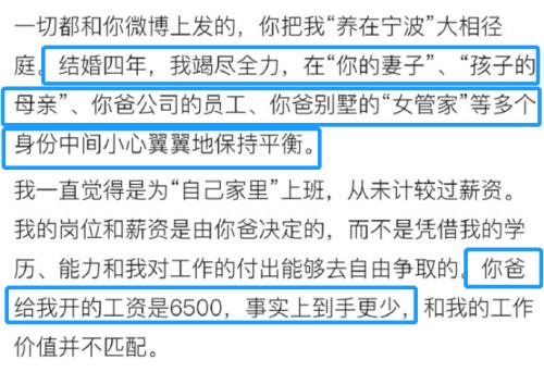 亚洲塑胶大王后院失火儿媳妇自曝豪门家丑丈夫家暴买学历出轨成瘾