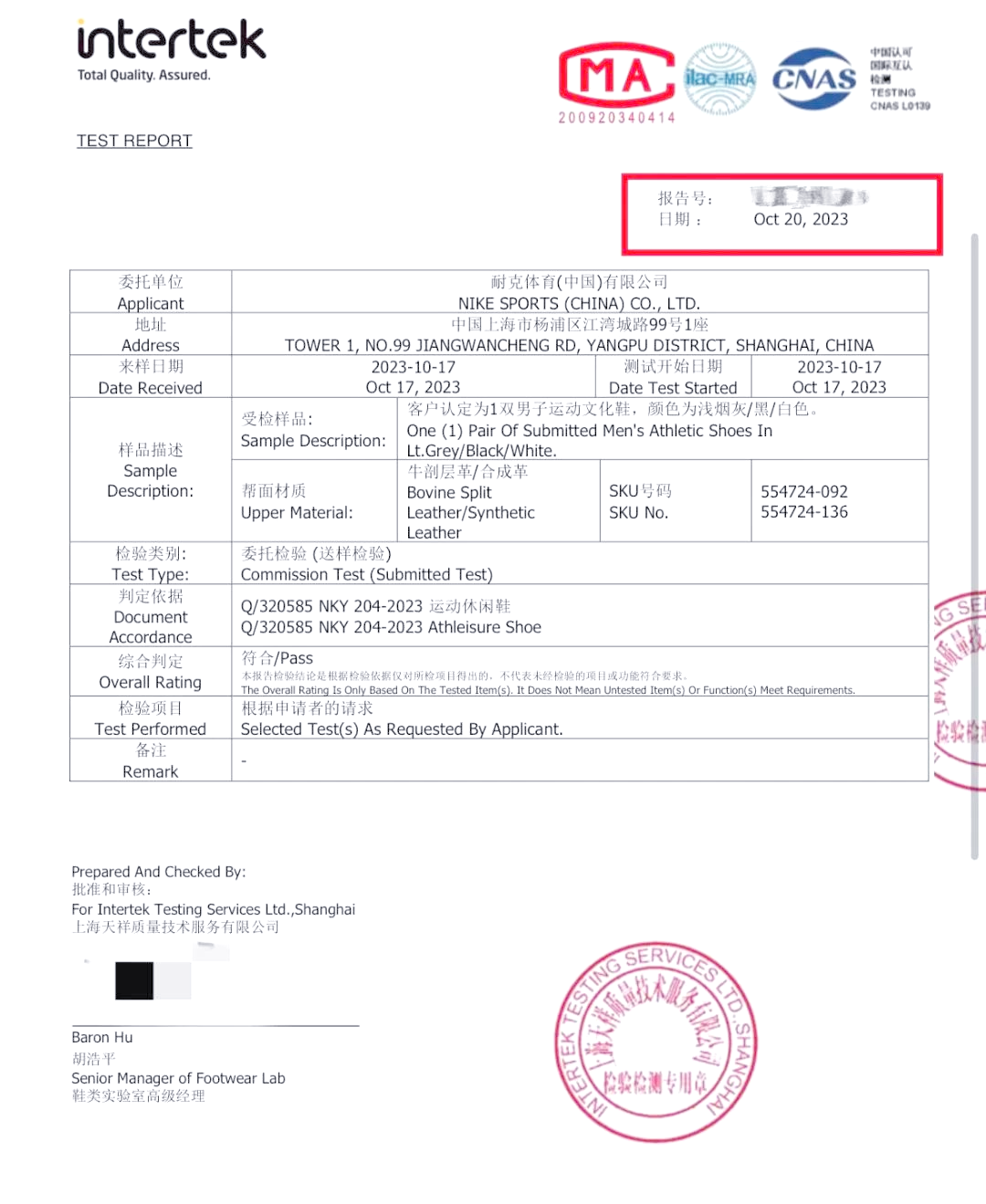 她对此表示极度不满,认为商场提供的报告时间与实际购