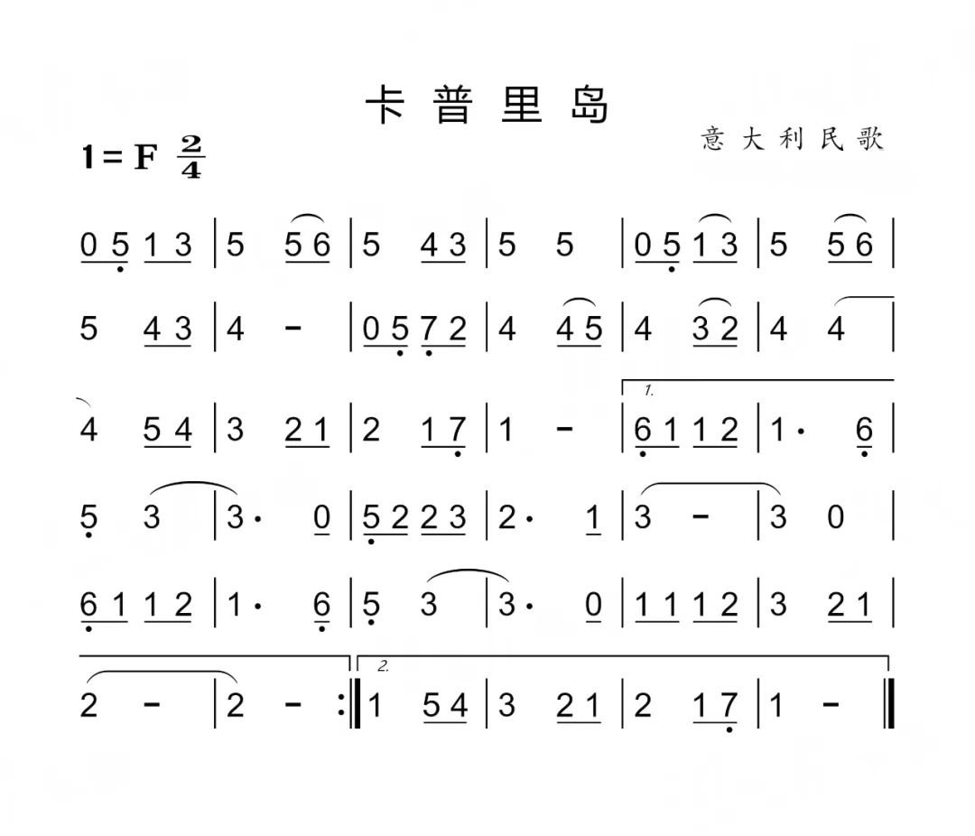 卡布里岛三声部简谱图片