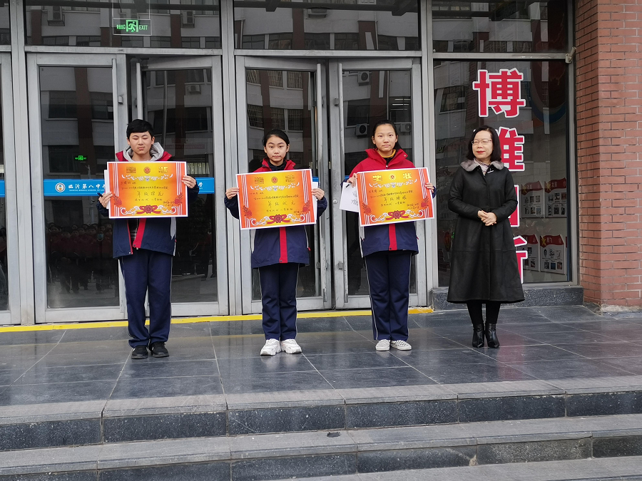 临沂第八中学对2021级优秀学生进行表彰
