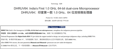 印度官宣首款国产RISC-V处理器！28nm制程、双核1GHz