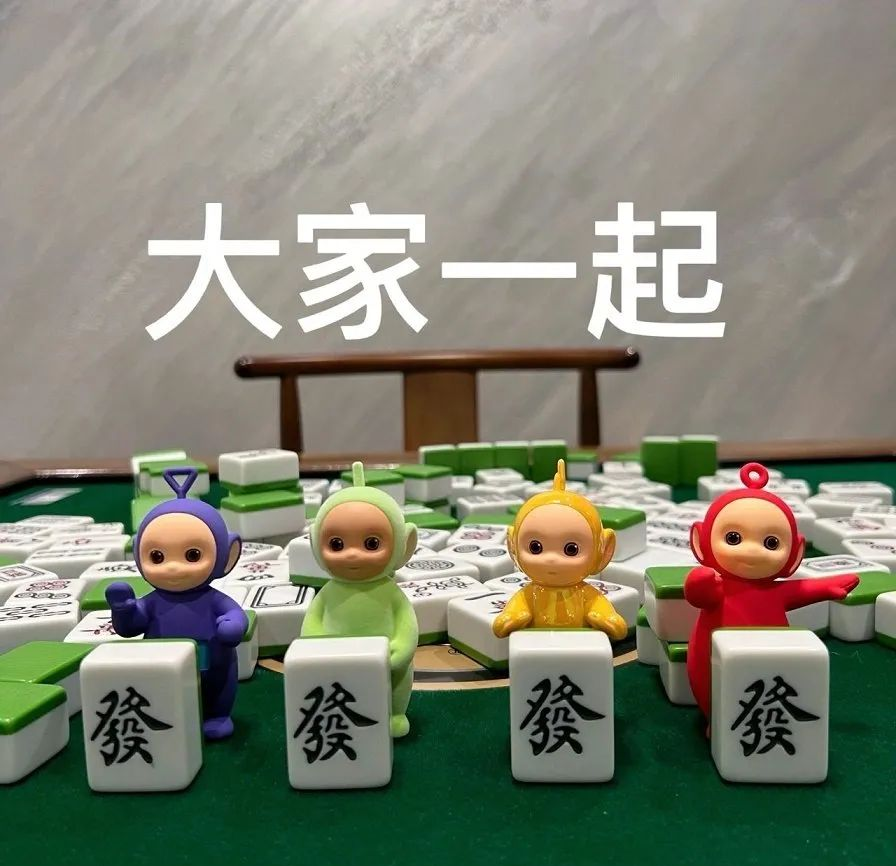 各种搞笑的打麻将表情包精选