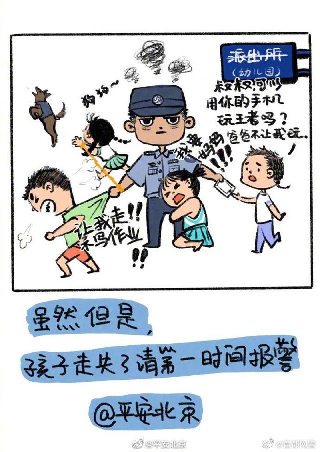 小"神兽"刚"出笼"又"归笼"了,家长们还得卯起劲儿来看好了"神兽",注意