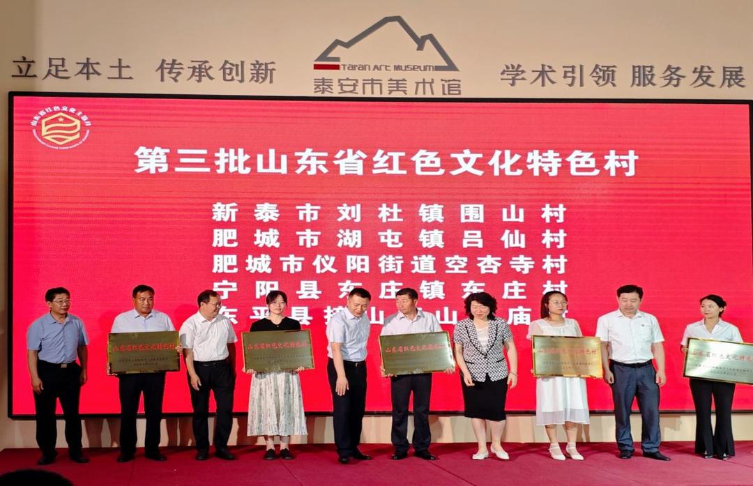 泰安"红色文化主题月"启动!将推出4大板块,50余项红色活动