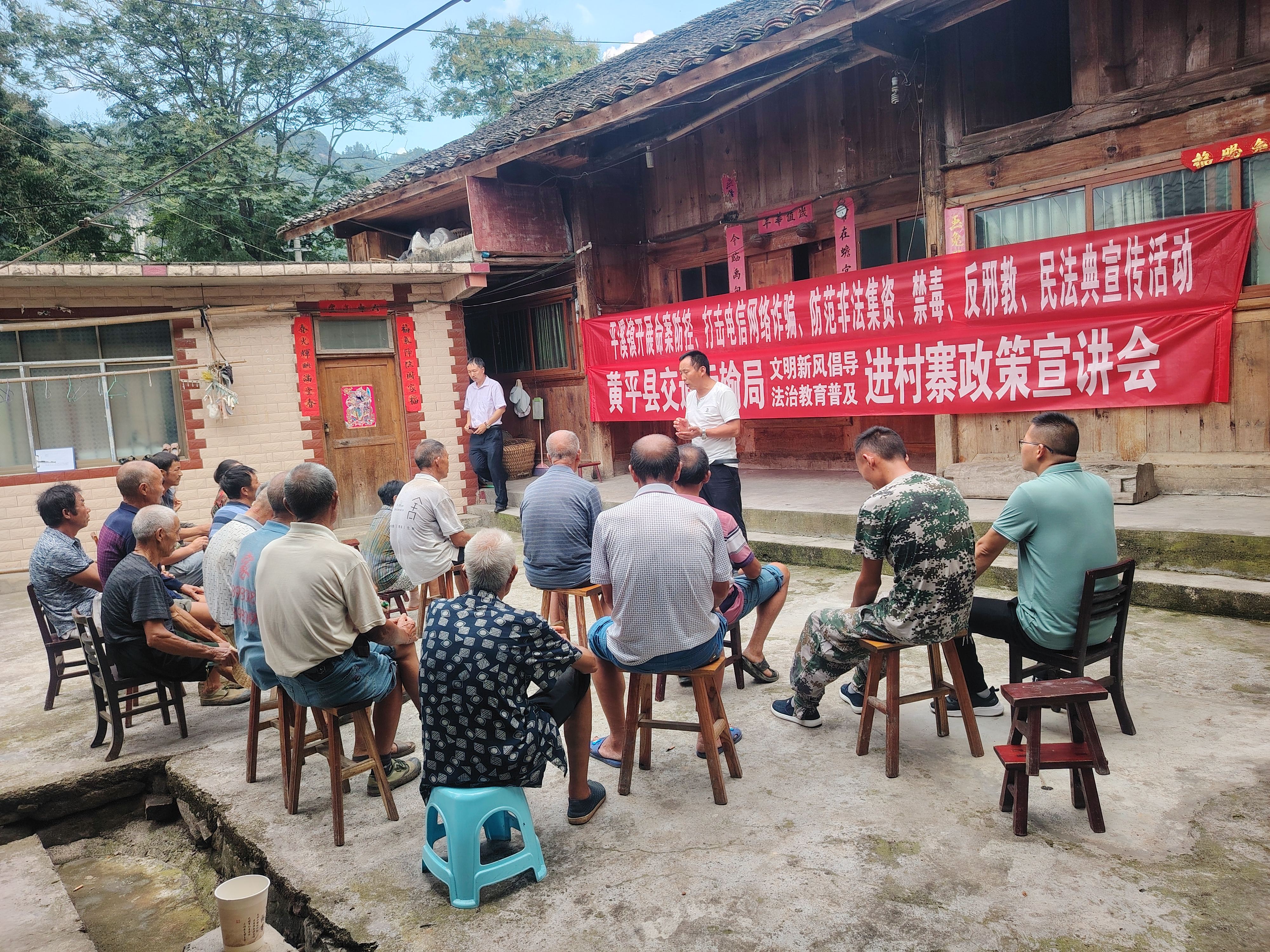 平溪镇:院坝会上话法治倡文明,这样的宣讲接地气更贴民心