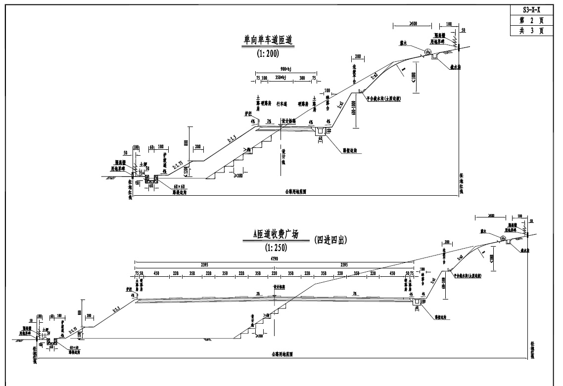 公路标准横断面图介绍